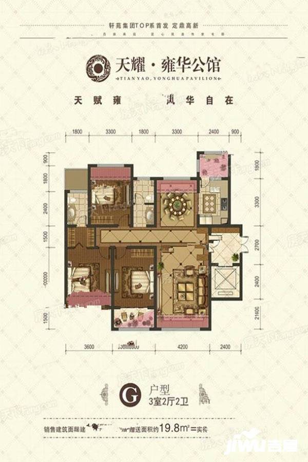 天耀雍华公馆3室2厅2卫135.9㎡户型图