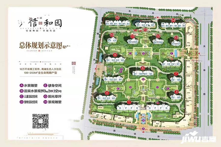广德广信和园规划图