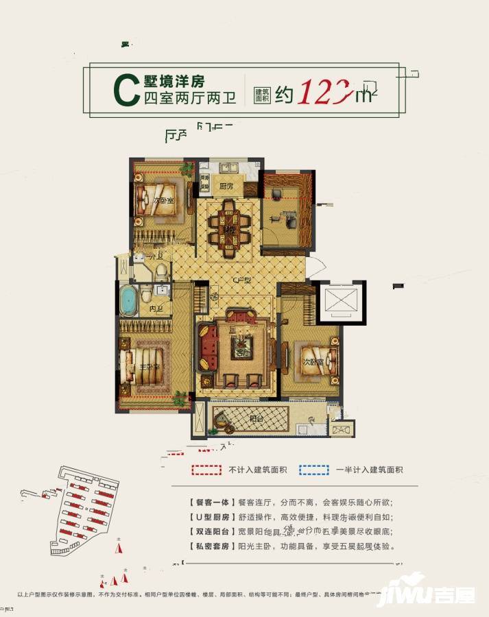 广德尚城江南府4室2厅2卫129㎡户型图