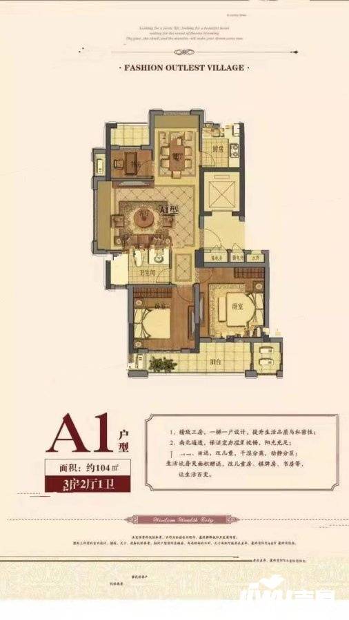 广德广信和园3室2厅1卫104㎡户型图