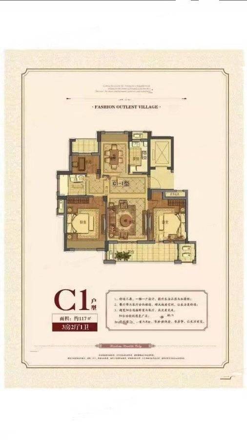 广德广信和园3室2厅1卫117㎡户型图