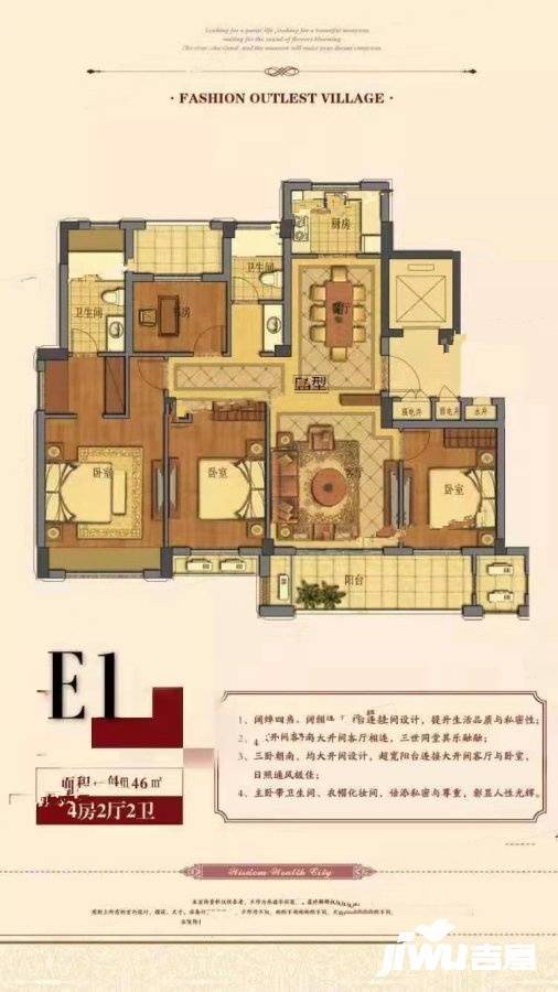 广德广信和园4室2厅2卫146㎡户型图