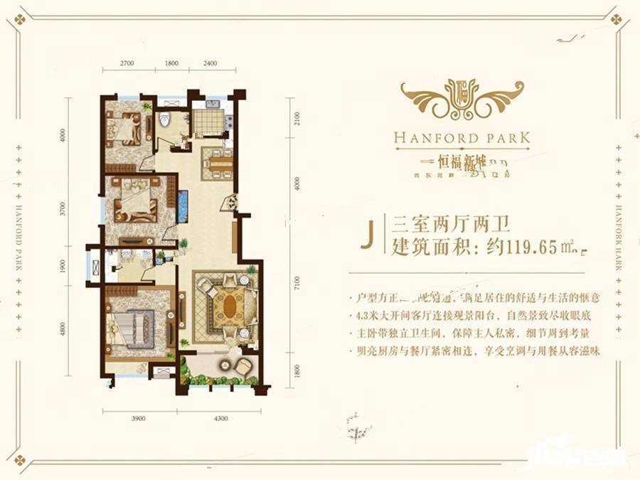 恒福新城B区3室2厅2卫119.7㎡户型图