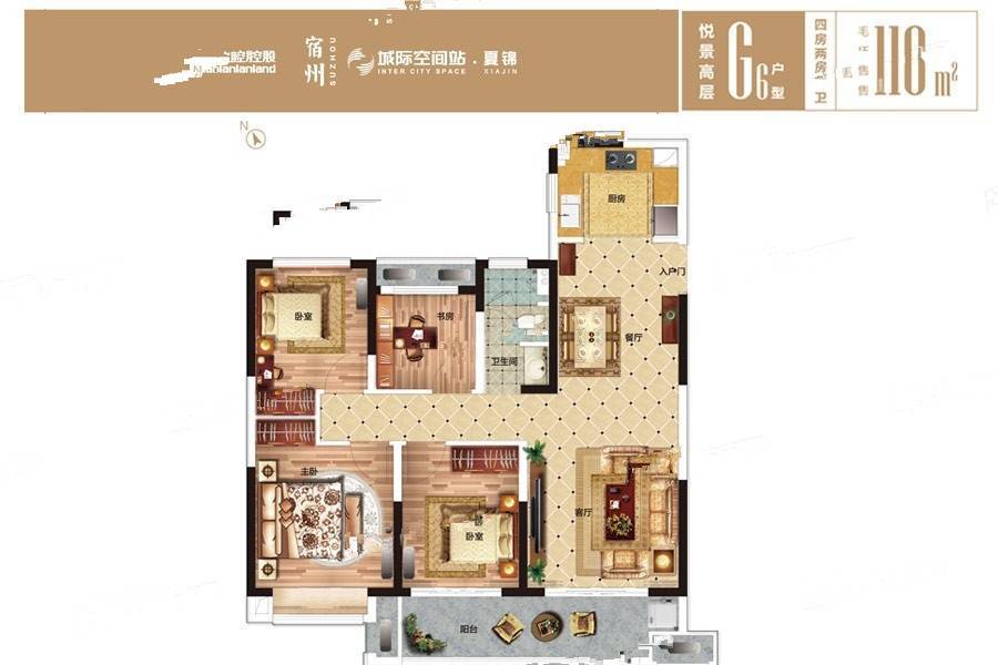 宿州绿地城际空间站4室2厅1卫116㎡户型图