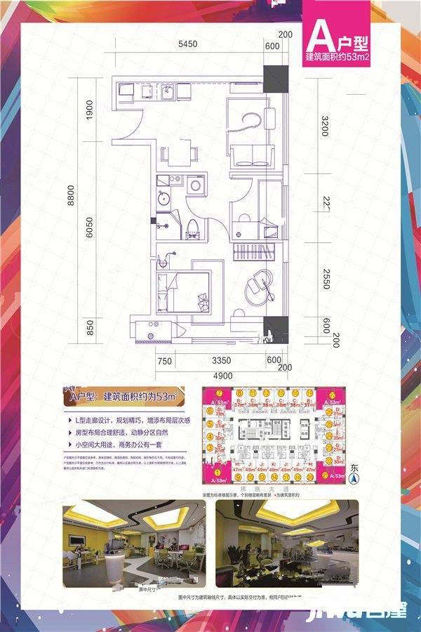 万达广场1室1厅1卫53㎡户型图