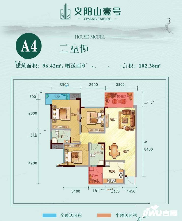 义阳山一号3室2厅2卫102.4㎡户型图