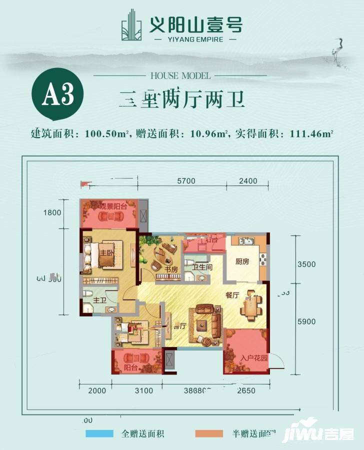 义阳山一号3室2厅2卫111.5㎡户型图