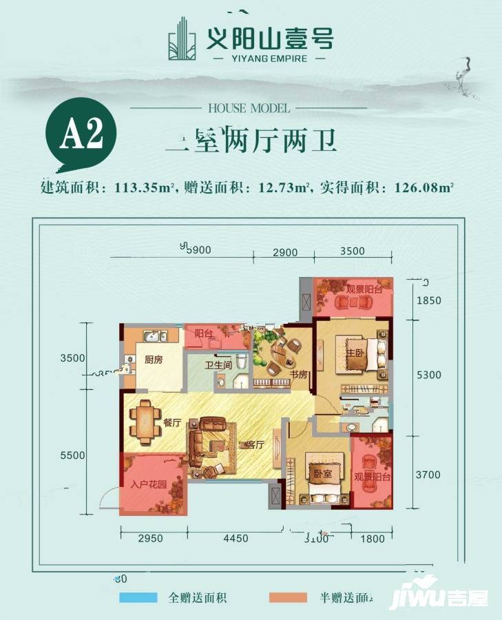 义阳山一号3室2厅2卫126.1㎡户型图