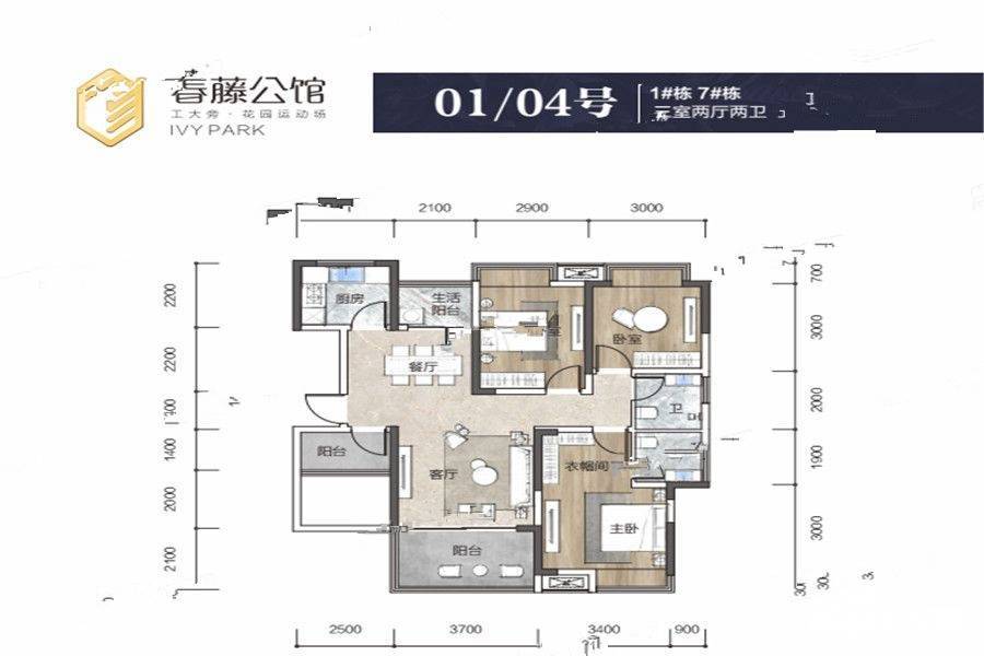 春藤公馆3室2厅2卫120㎡户型图