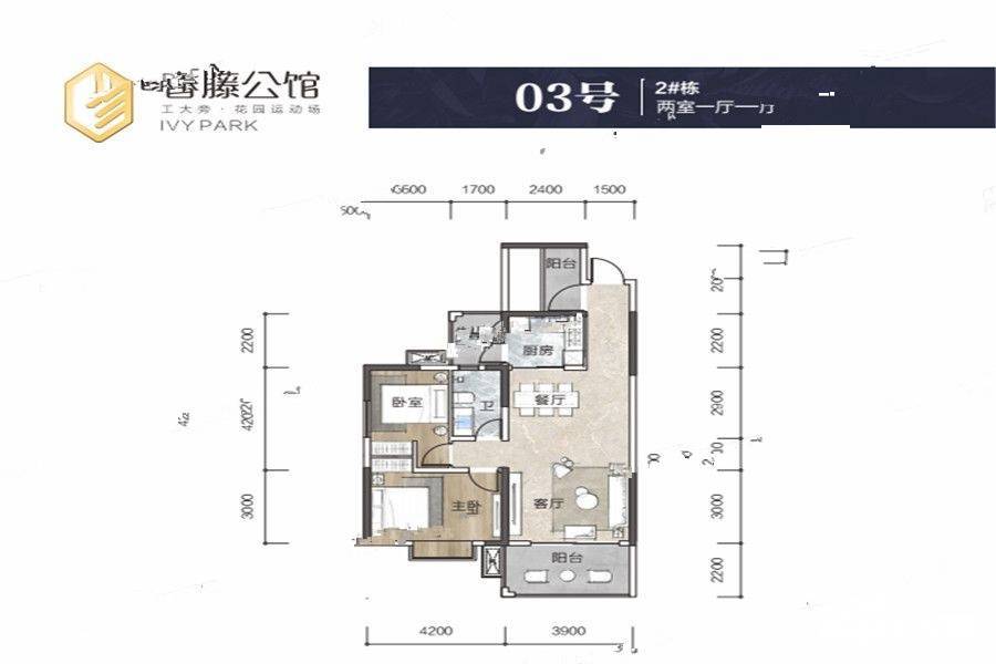 春藤公馆2室1厅1卫95㎡户型图