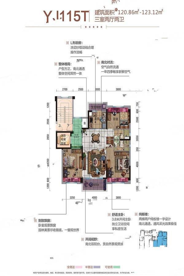 醴陵碧桂园3室2厅2卫120㎡户型图