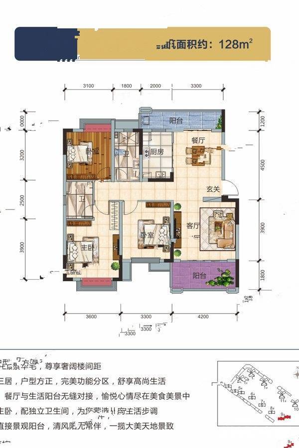 置信逸都花园户型图