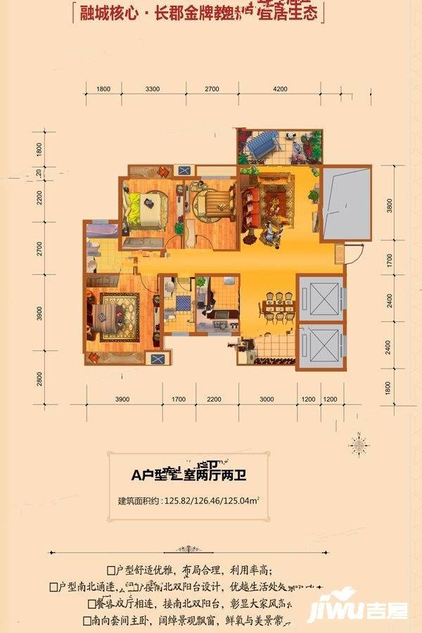 居乐云雅苑3室2厅2卫125.8㎡户型图