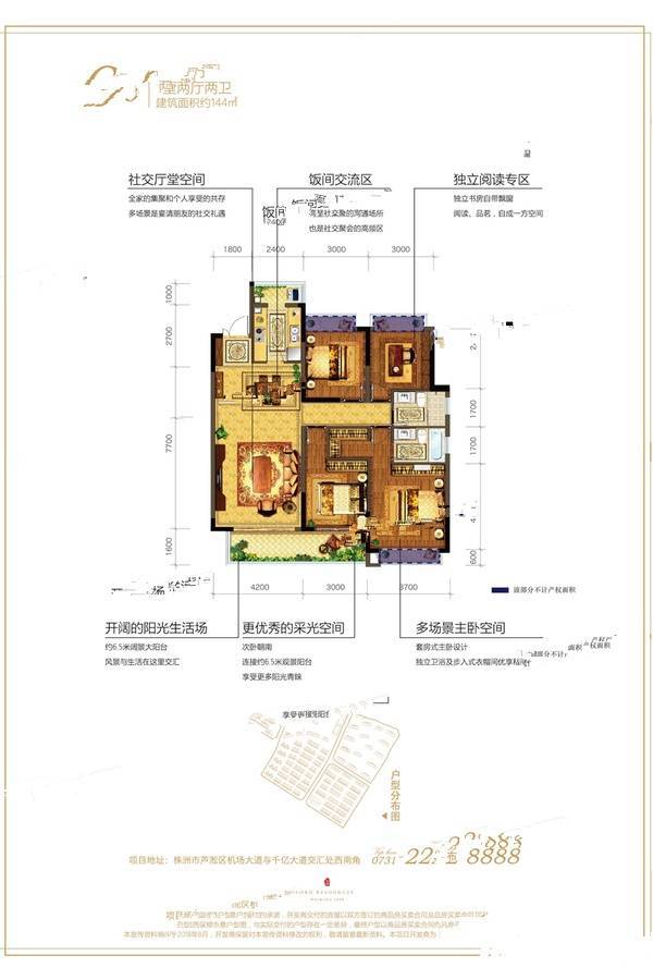 未名18984室2厅2卫144㎡户型图