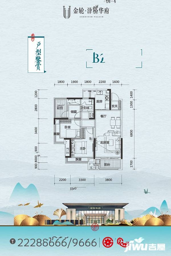 金轮津桥华府3室2厅1卫94.5㎡户型图