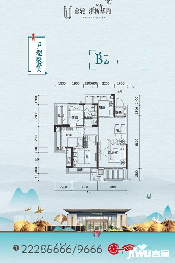 金轮津桥华府3室2厅1卫94.5㎡户型图