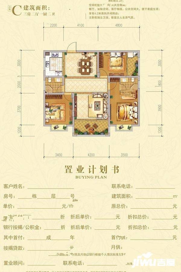 森林公馆3室2厅2卫123.8㎡户型图