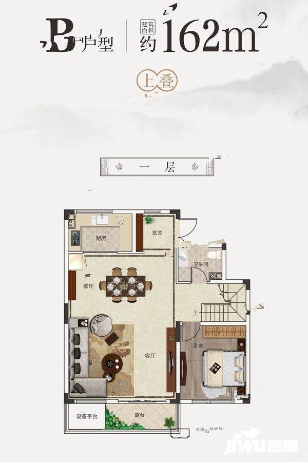 阳光城新城樾府1室2厅1卫162㎡户型图