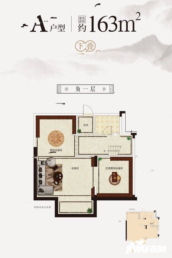 阳光城新城樾府1室2厅0卫163㎡户型图