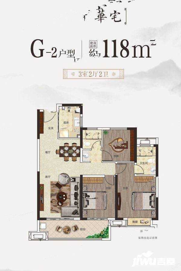 阳光城新城樾府3室2厅2卫118㎡户型图