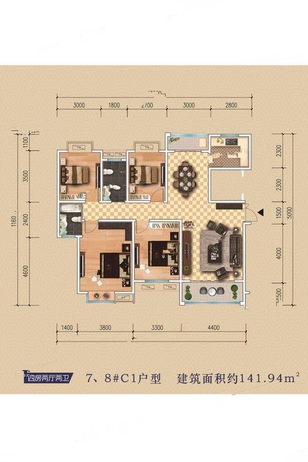 渌江阳三俪景4室2厅2卫141.9㎡户型图