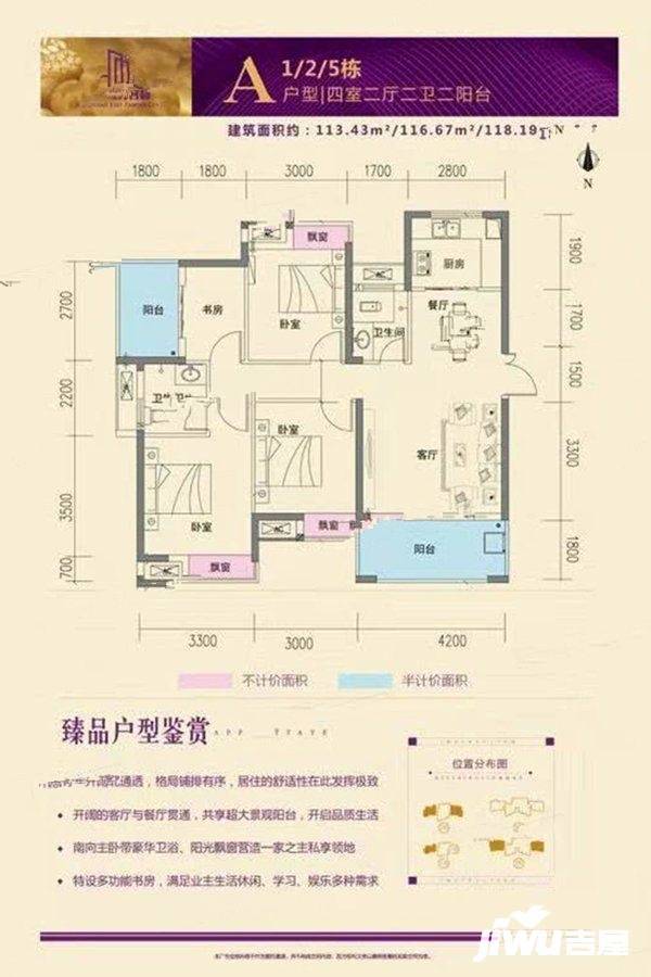 鸿洋东方名都4室2厅2卫113.4㎡户型图