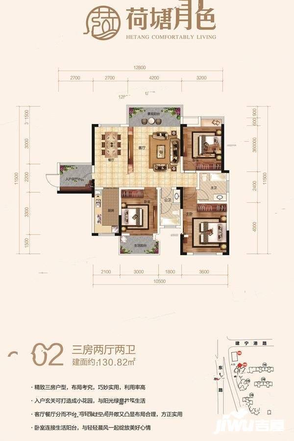 荷塘月色3室2厅2卫130.8㎡户型图