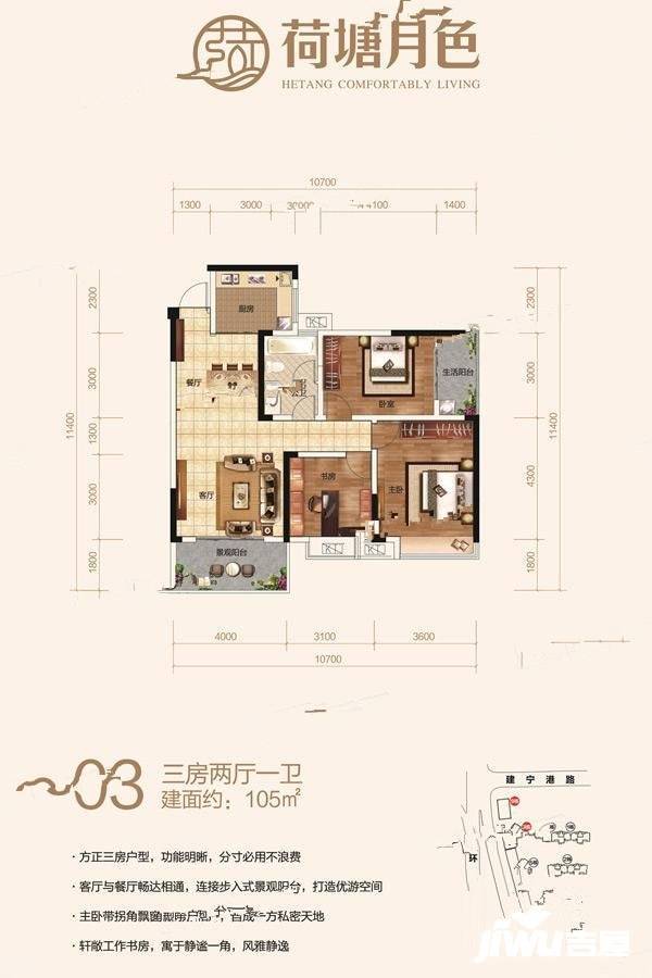 荷塘月色3室2厅2卫105㎡户型图