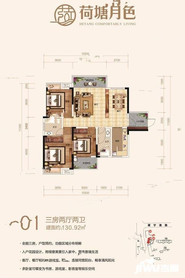 荷塘月色3室2厅2卫130.9㎡户型图