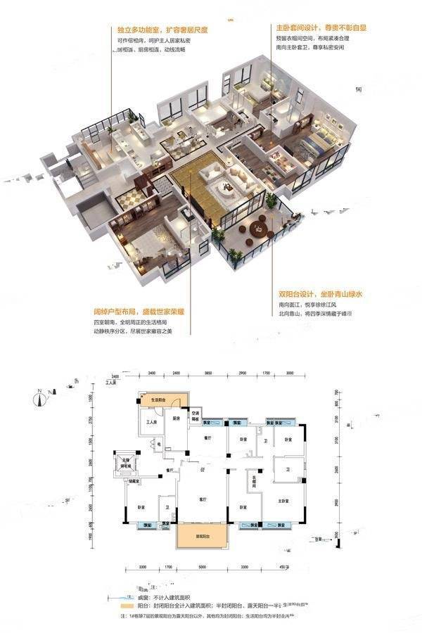 碧桂园江山一品5室2厅2卫207㎡户型图