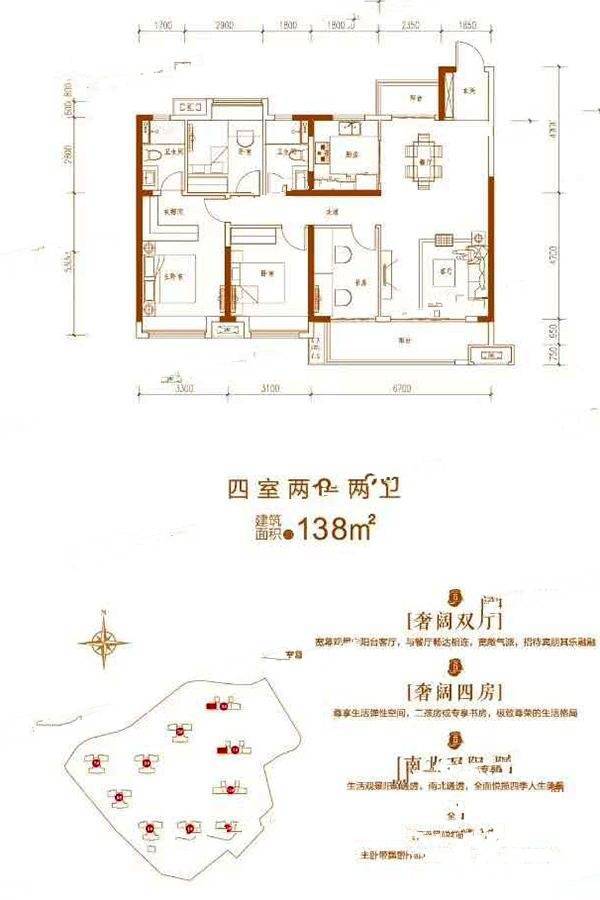 美的紫云台4室2厅2卫138㎡户型图