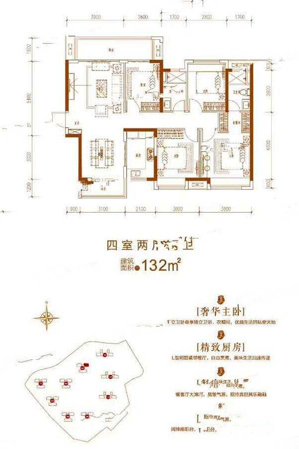 美的紫云台4室2厅2卫132㎡户型图