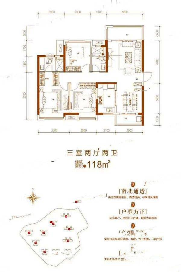 美的紫云台3室2厅2卫118㎡户型图