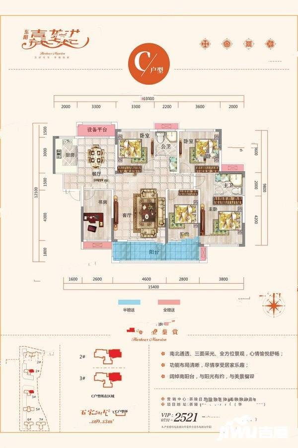 东阳嘉垄港5室2厅2卫169.3㎡户型图