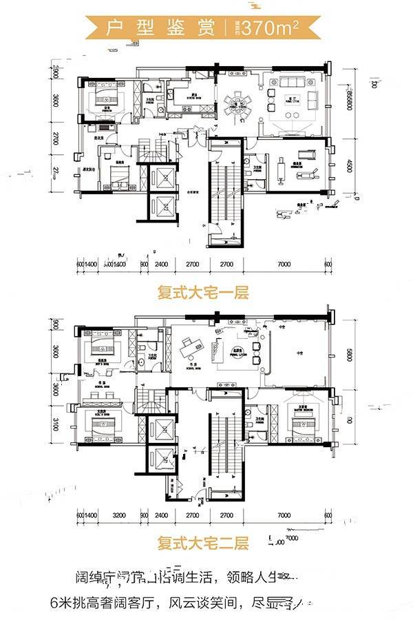 湘江公馆（复式）6室2厅3卫370㎡户型图