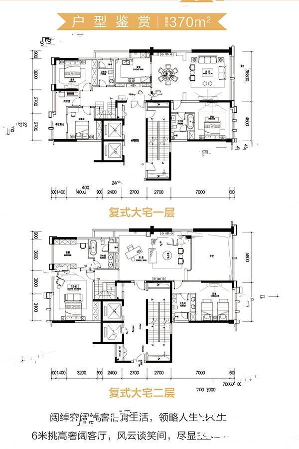 湘江公馆（复式）户型图