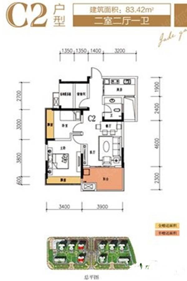 金轮翡翠名园2室2厅1卫83.4㎡户型图