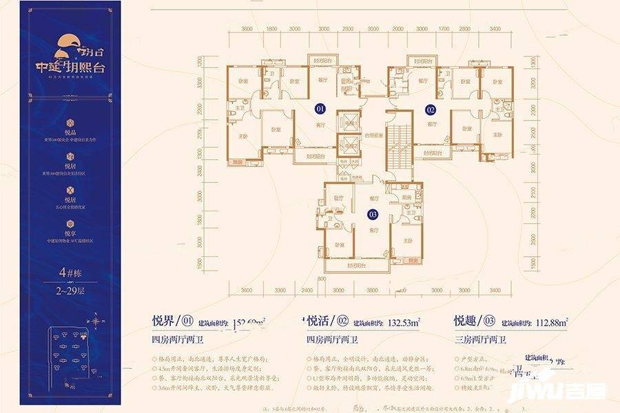 中建玥熙台普通住宅152.7㎡户型图