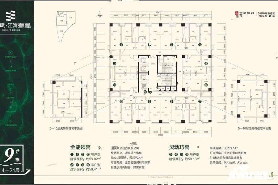 中建江湾壹号
                                                            普通住宅
