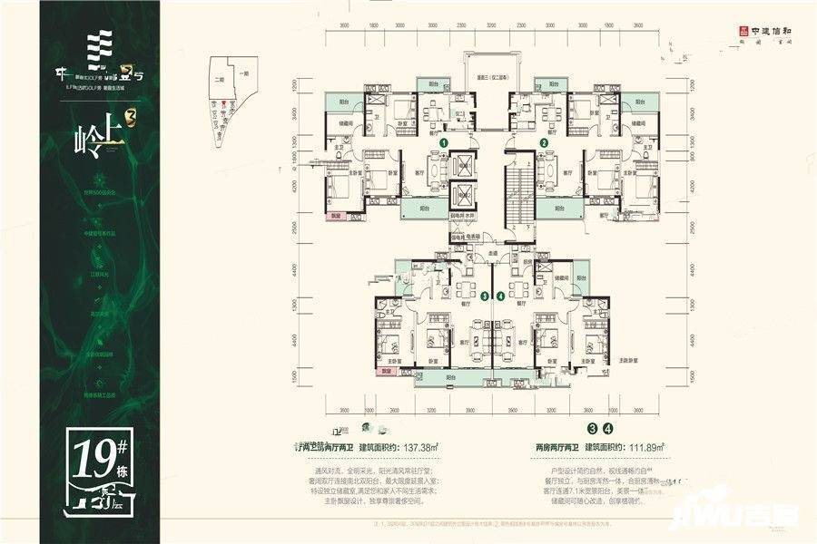 中建江湾壹号3室2厅2卫137.4㎡户型图