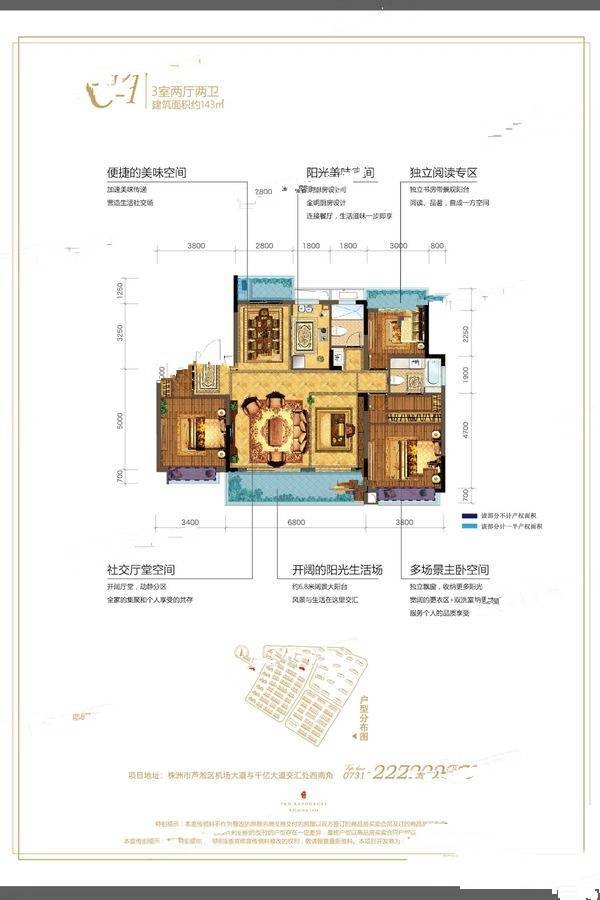 未名18983室2厅2卫143㎡户型图