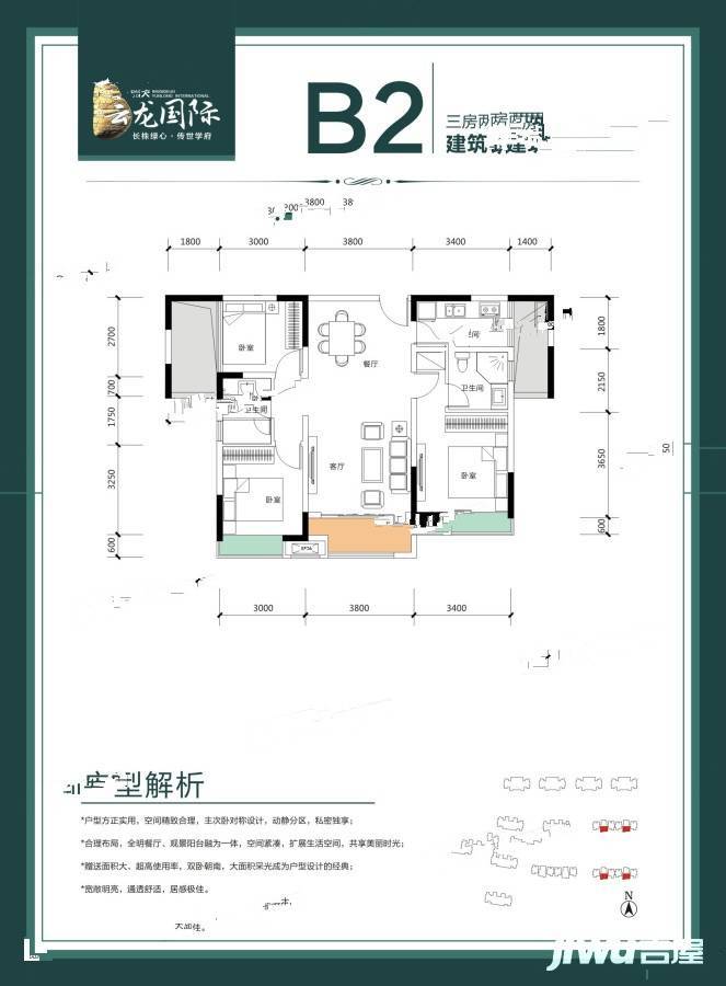 伟大云龙国际3室2厅2卫109㎡户型图