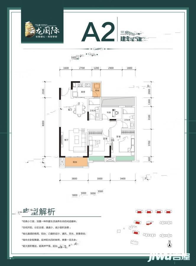 伟大云龙国际3室2厅2卫114㎡户型图