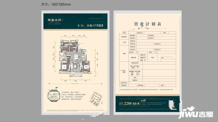 荣盛华府4室2厅2卫135.5㎡户型图