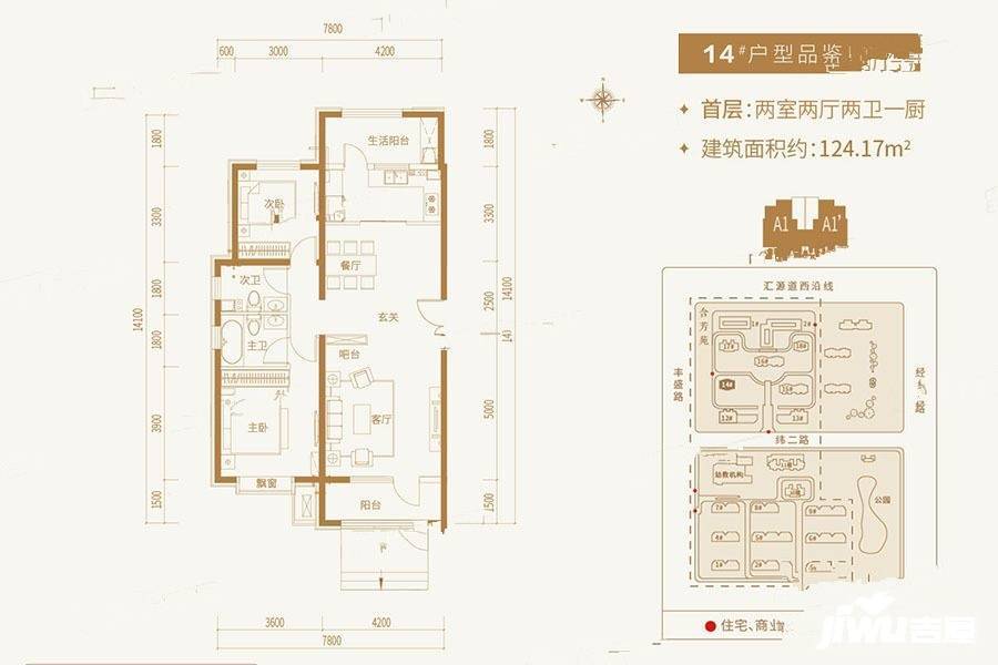 上善颐园2室2厅2卫124㎡户型图