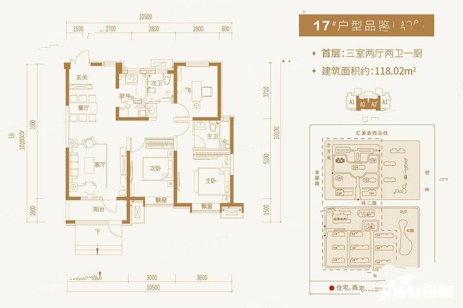 上善颐园3室2厅2卫118㎡户型图