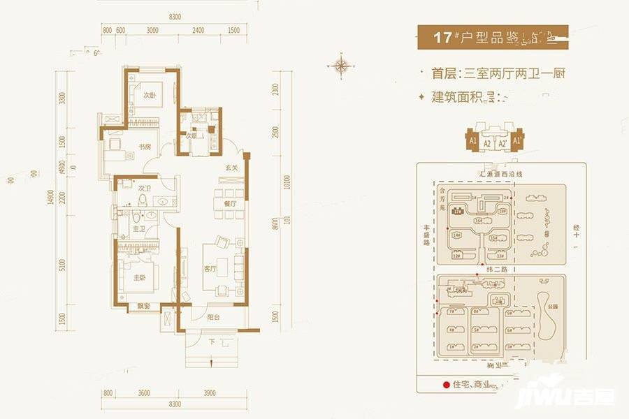 上善颐园3室2厅2卫119.2㎡户型图