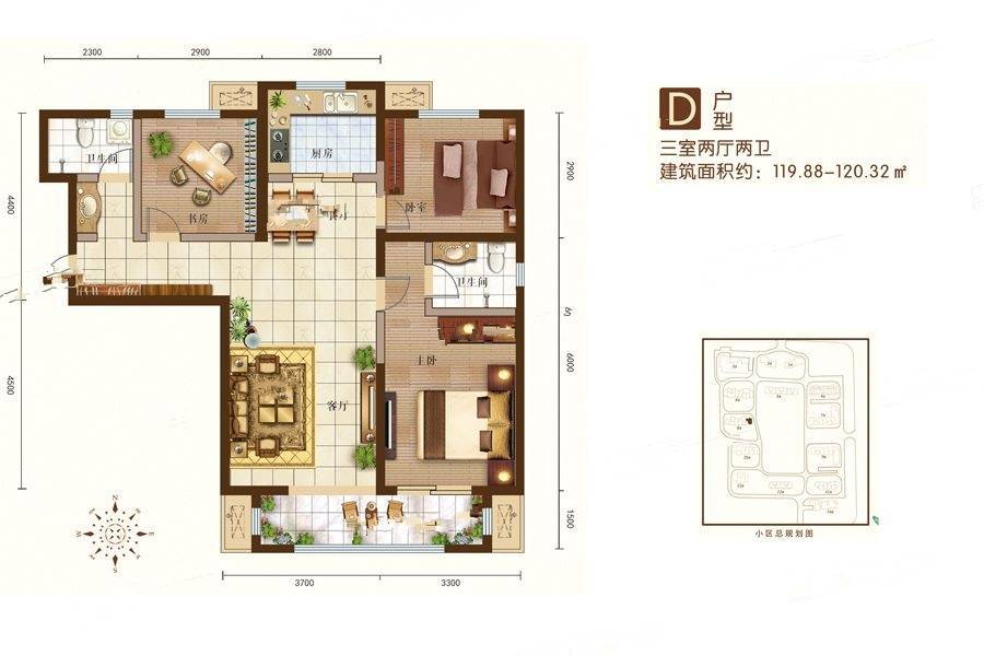 中房馨美域3室2厅2卫119.9㎡户型图