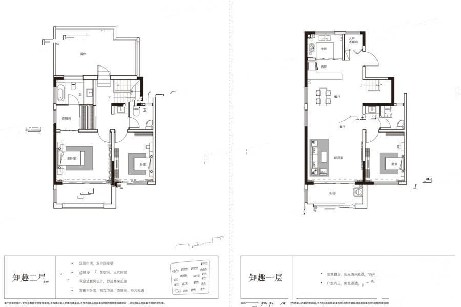 康桥知园4室2厅3卫162㎡户型图