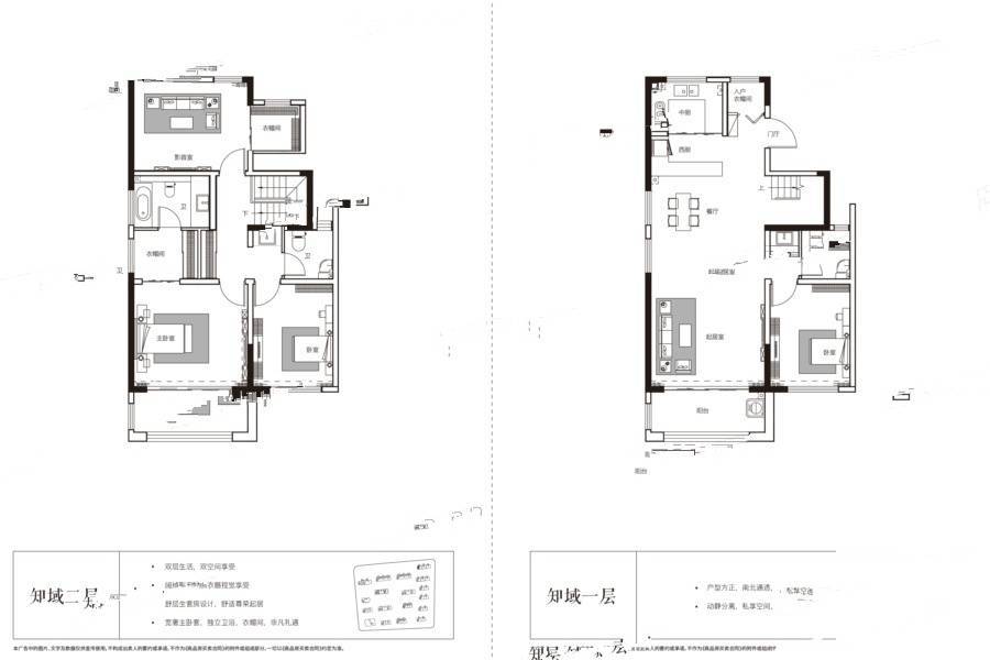 康桥知园4室2厅3卫183㎡户型图